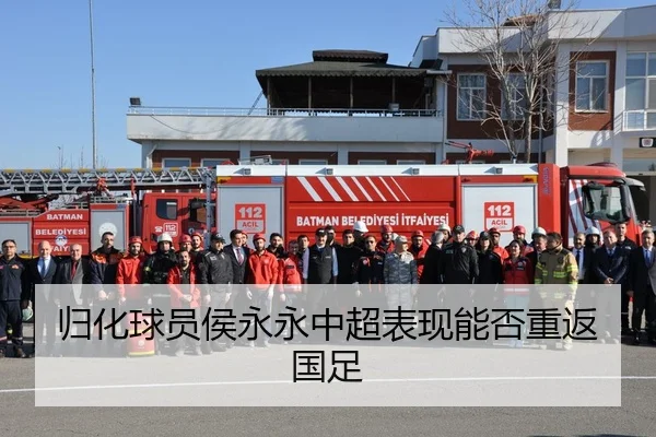 gui-hua-qiu-yuan-hou-yong-yong-zhong-chao-biao-xian-neng-fou-chong-fan-guo-zu-2-991.jpg