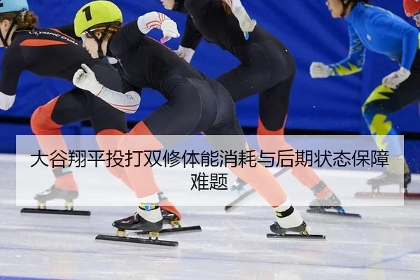 da-gu-xiang-ping-tou-da-shuang-xiu-ti-neng-xiao-hao-yu-hou-qi-zhuang-tai-bao-zhang-nan-ti-3-722.jpg